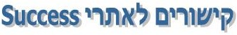 Success linked pages
